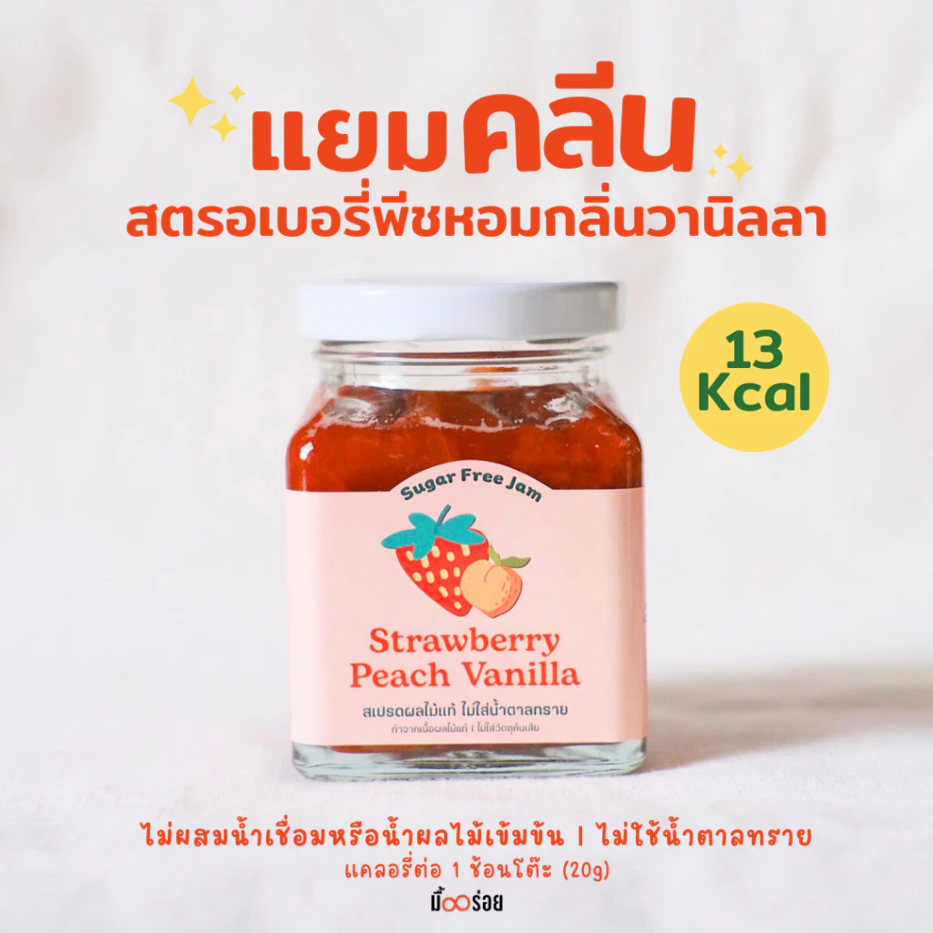 แยมคลีนสตรอว์เบอร์รีพีชกลิ่นวานิลลา