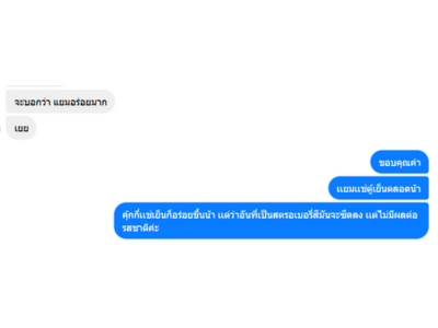 ลูกค้ารีวิวจาก Facebook