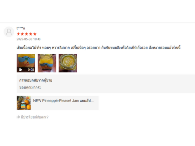 รีวิว Shopee