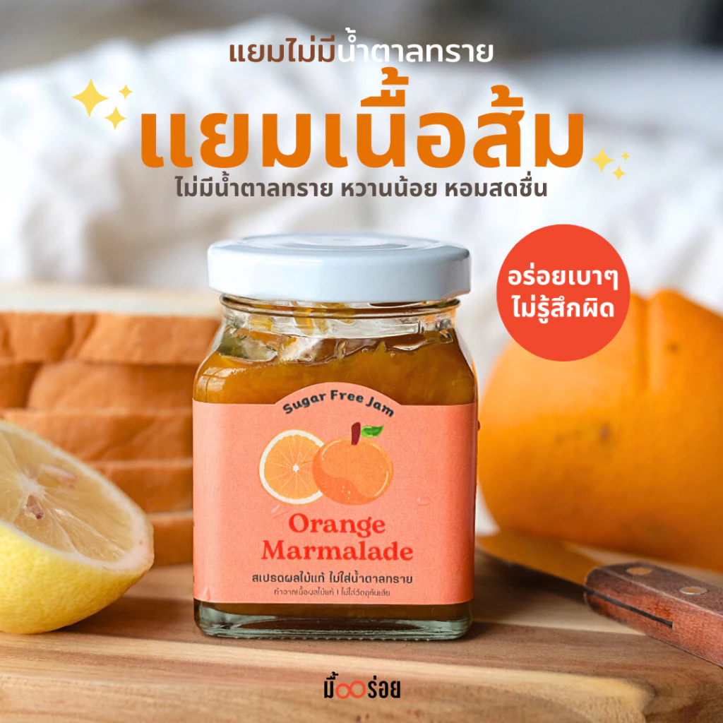 แยมสตรอว์เบอรีพีช